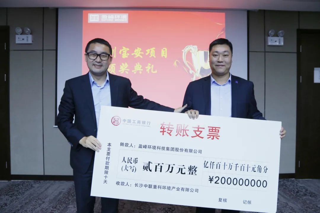 披荊斬棘，砥礪前行丨深圳寶安環(huán)衛(wèi)一體化項目專項團(tuán)隊榮獲公司特別嘉獎