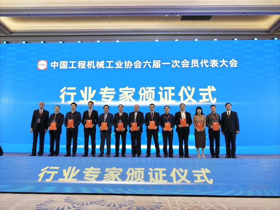 米蘭·(milan)中國官方網(wǎng)站環(huán)境張斌博士當(dāng)選中國工程機(jī)械工業(yè)協(xié)會理事、專家委員會委員