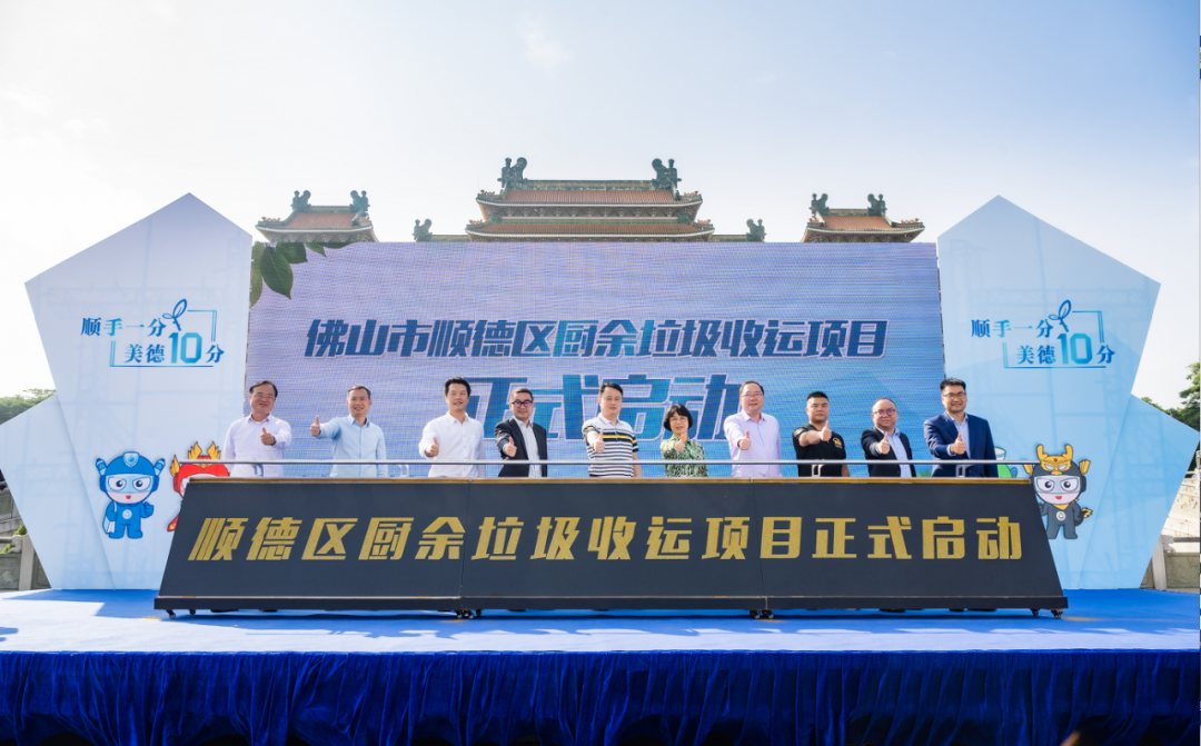 智慧云物聯(lián)加持，米蘭·(milan)中國官方網(wǎng)站環(huán)境中標(biāo)順德區(qū)廚余垃圾收運(yùn)體系特許經(jīng)營項目