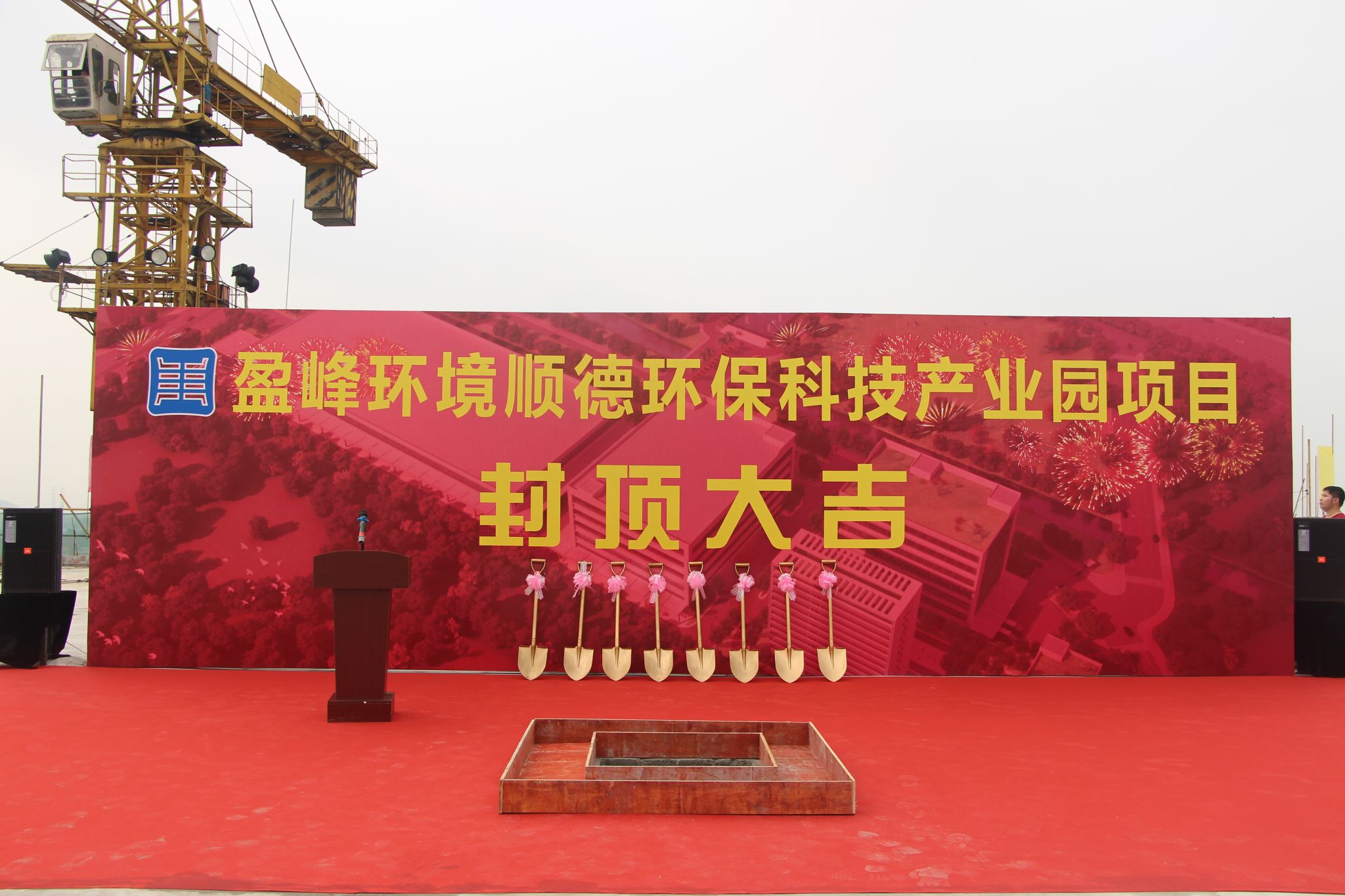 米蘭·(milan)中國(guó)官方網(wǎng)站環(huán)境順德環(huán)保科技產(chǎn)業(yè)園順利封頂