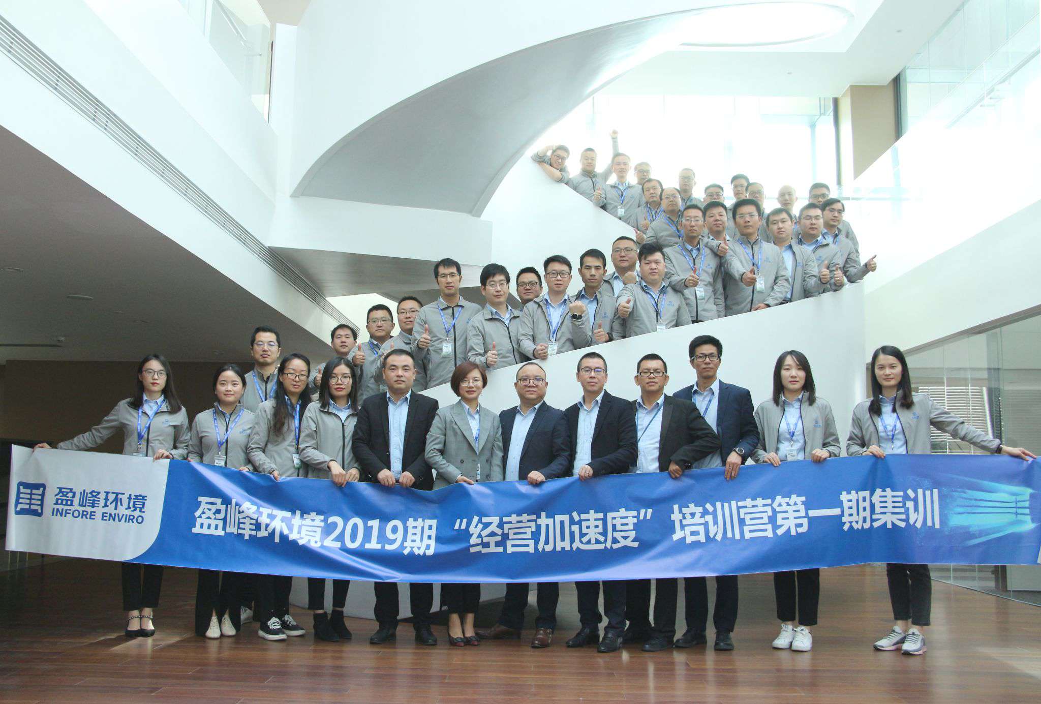 “蓄能加速，營戰未來”米蘭·(milan)中國官方網站環境2019期經營加速度培訓營順利開營