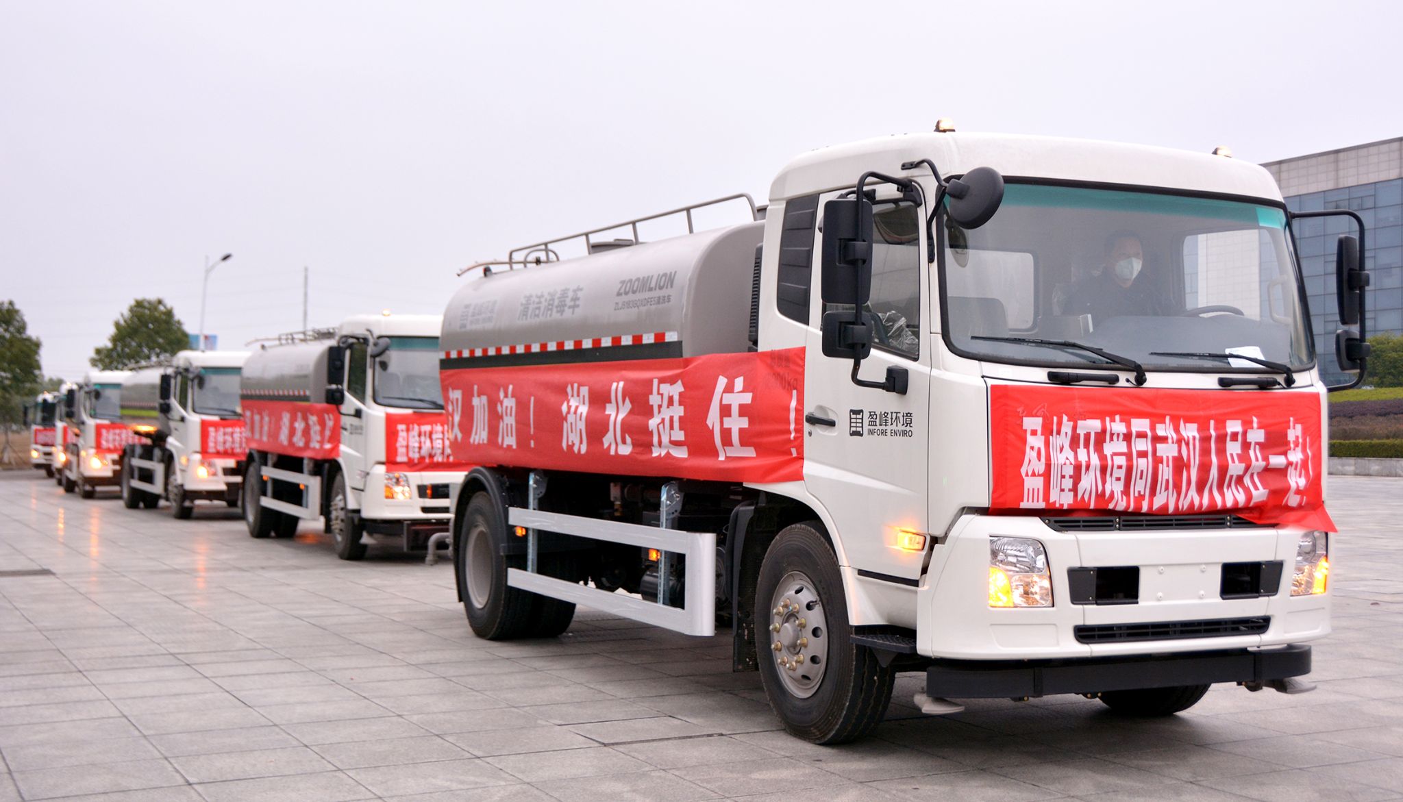 米蘭·(milan)中國官方網(wǎng)站環(huán)境向武漢市城管委捐贈15輛清潔消毒車