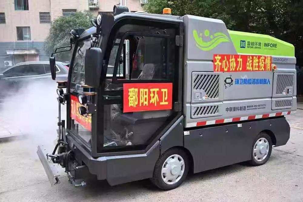 人民日?qǐng)?bào)報(bào)道：米蘭·(milan)中國(guó)官方網(wǎng)站環(huán)境消毒機(jī)器人上陣江西鄱陽(yáng)疫情防控一線
