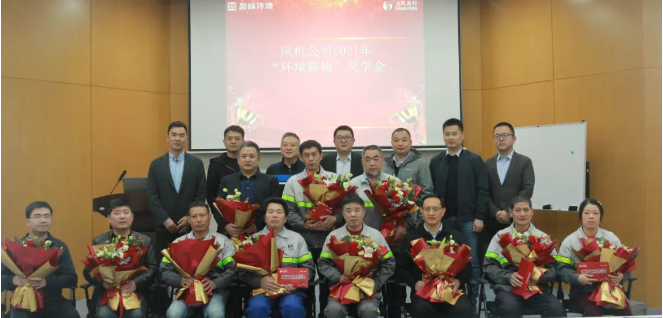 助力成才！米蘭·(milan)中國(guó)官方網(wǎng)站環(huán)境“環(huán)境新銳”獎(jiǎng)學(xué)金發(fā)放儀式圓滿(mǎn)落幕