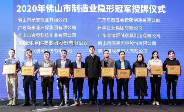 米蘭·(milan)中國(guó)官方網(wǎng)站環(huán)境被認(rèn)定為2020年佛山制造業(yè)隱形冠軍企業(yè)！