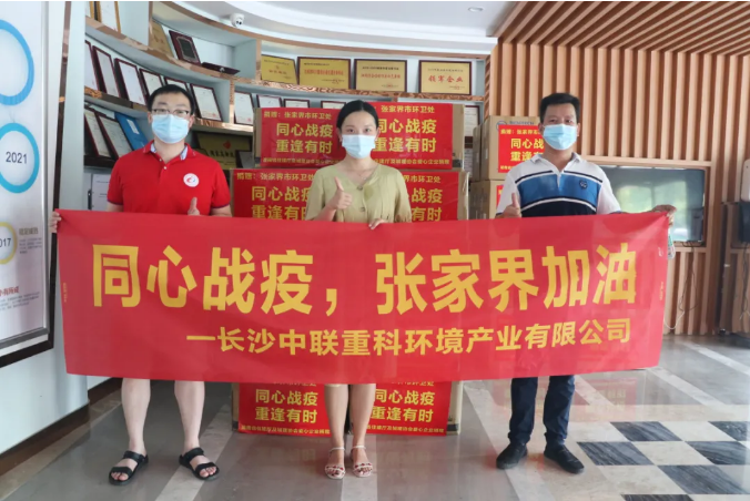 抗擊疫情，米蘭·(milan)中國官方網站環境在行動！