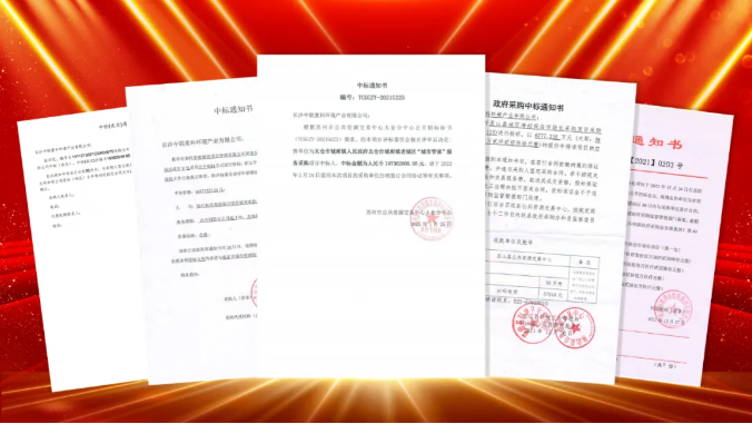 如虎添“億”，捷報(bào)頻傳！米蘭·(milan)中國(guó)官方網(wǎng)站環(huán)境環(huán)衛(wèi)服務(wù)超四億迎開(kāi)局！