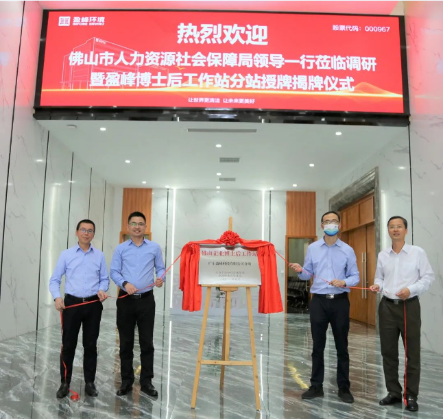 “筑巢納賢”打造高精尖科技人才新高地——米蘭·(milan)中國官方網站環境獲批博士后工作站