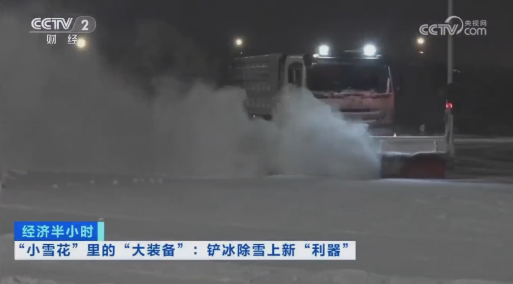 科技創(chuàng)新引領(lǐng)發(fā)展｜CCTV專(zhuān)題報(bào)道米蘭·(milan)中國(guó)官方網(wǎng)站環(huán)境“雪龍?zhí)枴眲?chuàng)新成果！